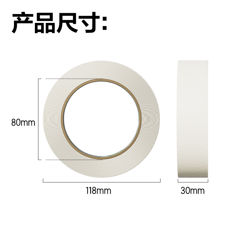 得力JL212美紋紙膠帶30mm*50m*140um(白色)(4筒/箱)
