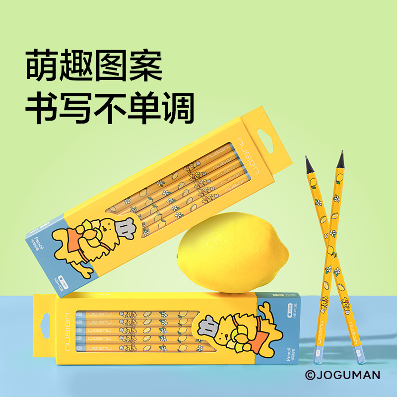 紐賽NS803-2BQ喬古漫紐賽鉛筆2B(黃)(10支/盒)