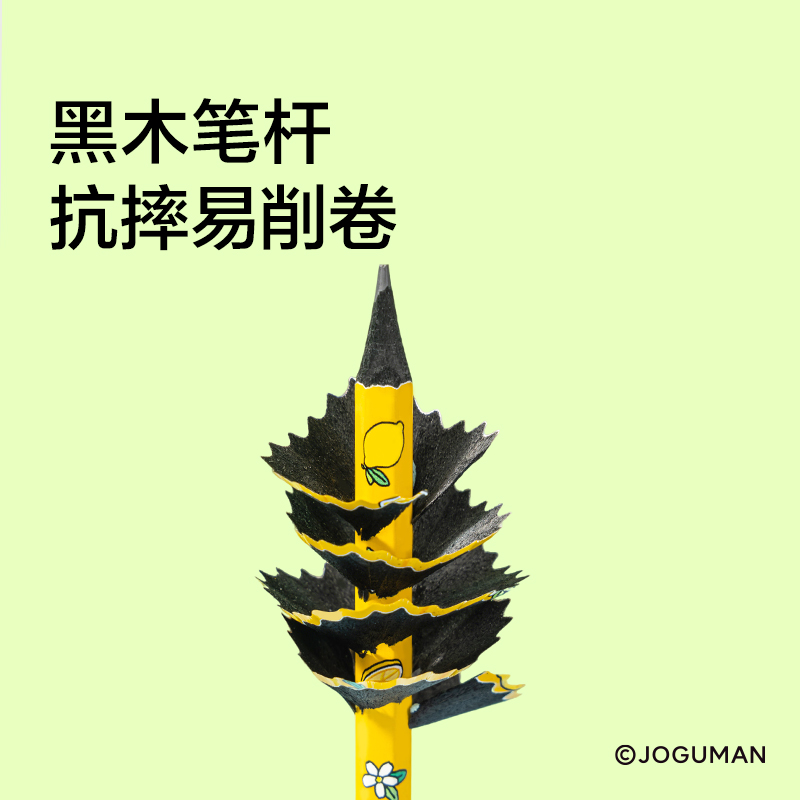 紐賽NS803-2BQ喬古漫紐賽鉛筆2B(黃)(10支/盒)