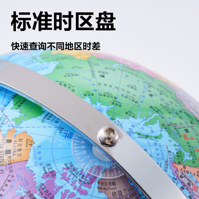 得力LG110-25CW金屬萬向地球儀-25cm帶配件(淺藍)(個)