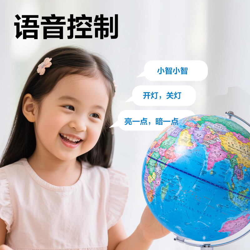 得力LG112-20B聲控地球儀-20cm帶配件(代發(fā))(淺藍(lán))(個)