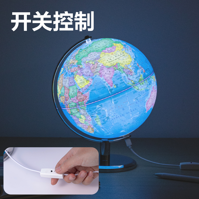 得力LG112-20B聲控地球儀-20cm帶配件(代發(fā))(淺藍(lán))(個)