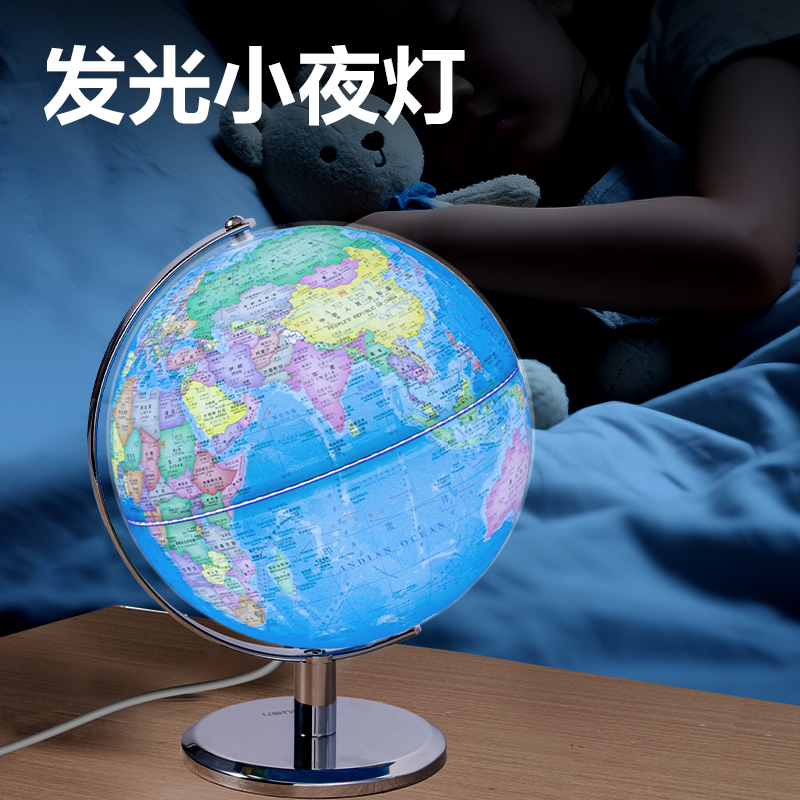 得力LG112-20B聲控地球儀-20cm帶配件(代發(fā))(淺藍(lán))(個)