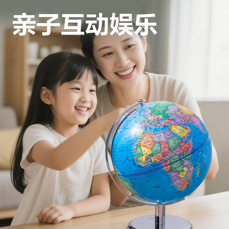 得力LG112-20B聲控地球儀-20cm帶配件(代發(fā))(淺藍(lán))(個)