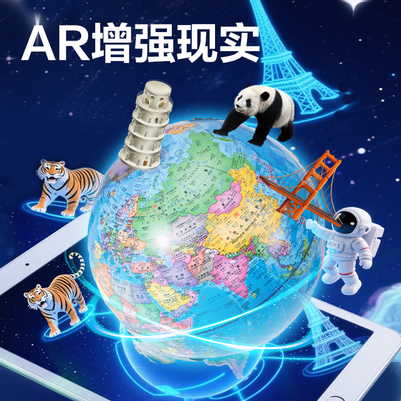 得力LG112-20B聲控地球儀-20cm帶配件(代發(fā))(淺藍(lán))(個)