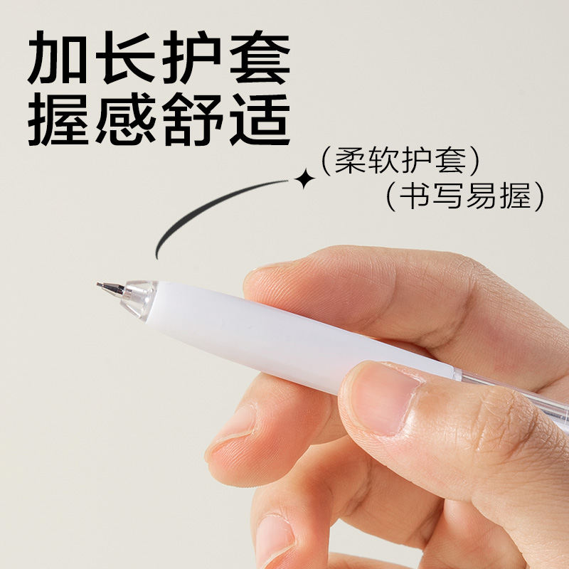 得力SH232-05隨心握活動鉛筆套裝HB0.5-90mm(白)(袋)