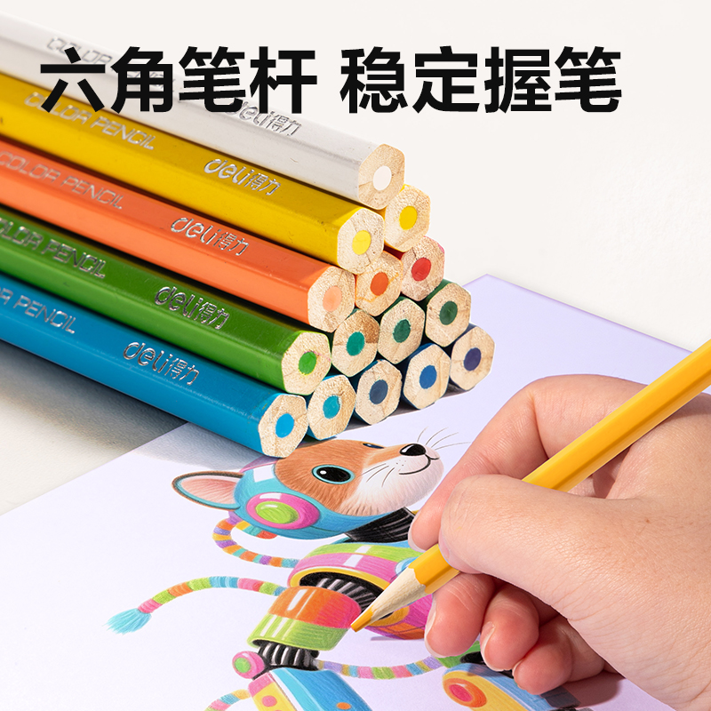 得力HM454-12六角桿彩鉛(混)(12色/桶)