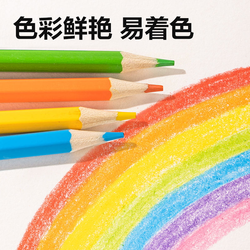 得力HM454-36六角桿彩鉛(混)(36色/桶)
