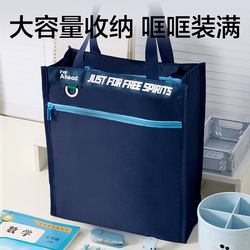 得力BA215運(yùn)動(dòng)風(fēng)復(fù)合補(bǔ)習(xí)袋(混)(個(gè))