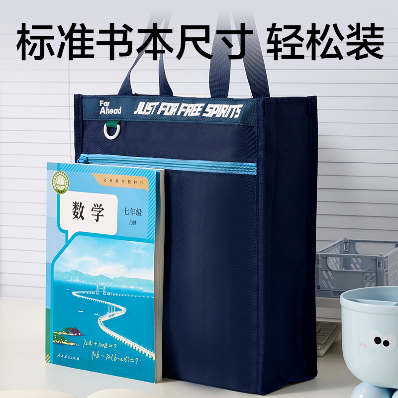 得力BA215運(yùn)動(dòng)風(fēng)復(fù)合補(bǔ)習(xí)袋(混)(個(gè))
