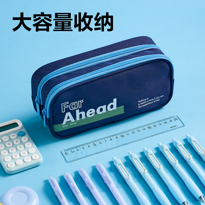 得力BC479運(yùn)動風(fēng)雙拉鏈復(fù)合式筆袋(混)(個)