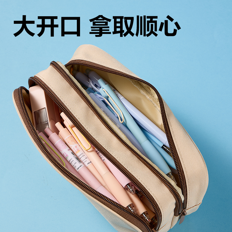 得力BC479運(yùn)動風(fēng)雙拉鏈復(fù)合式筆袋(混)(個)