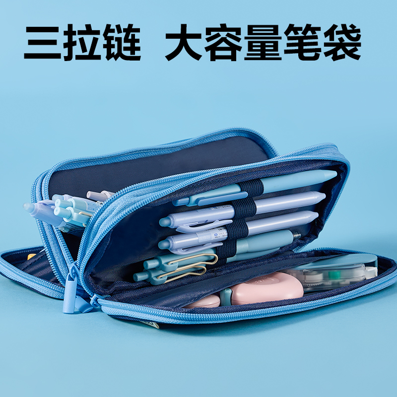 得力BC474運(yùn)動(dòng)風(fēng)三拉鏈筆袋(混)(個(gè))