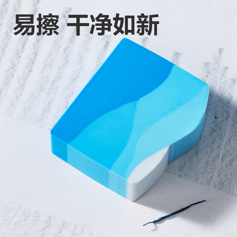 得力VP572山峰真集屑橡皮擦(藍(lán))(盒)