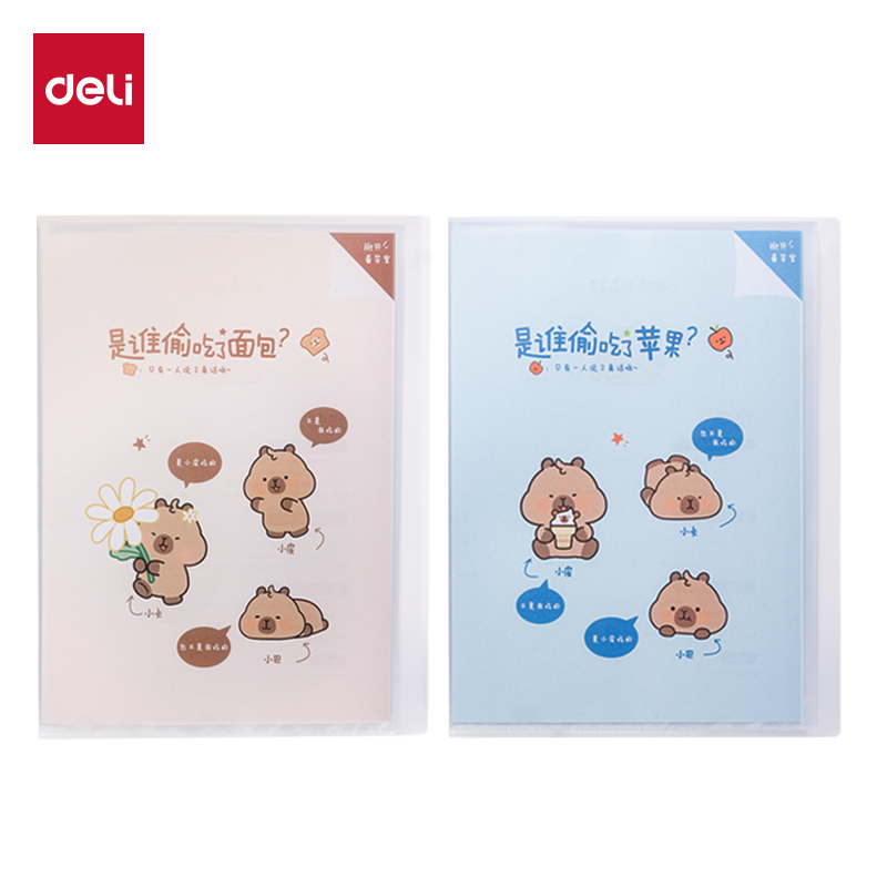 得力BL702-40卡皮巴拉系列40頁(yè)資料冊(cè)(混)(個(gè))