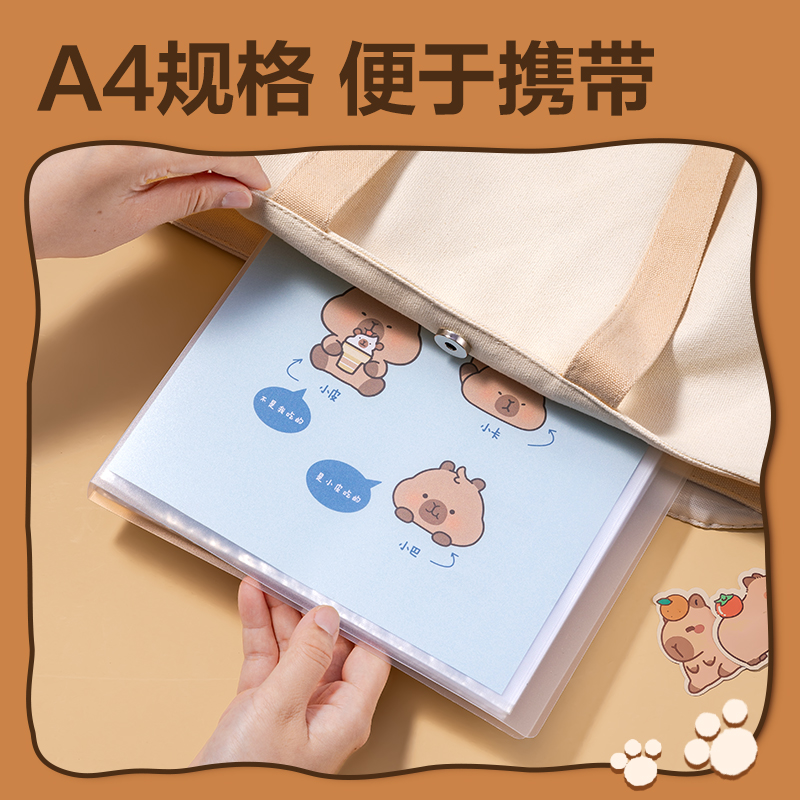 得力BL702-40卡皮巴拉系列40頁資料冊(混)(個)