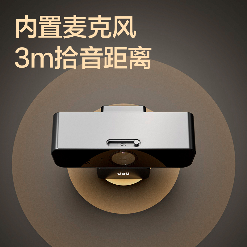 得力MM102S-USB攝像頭2K(黑色)(臺(tái))