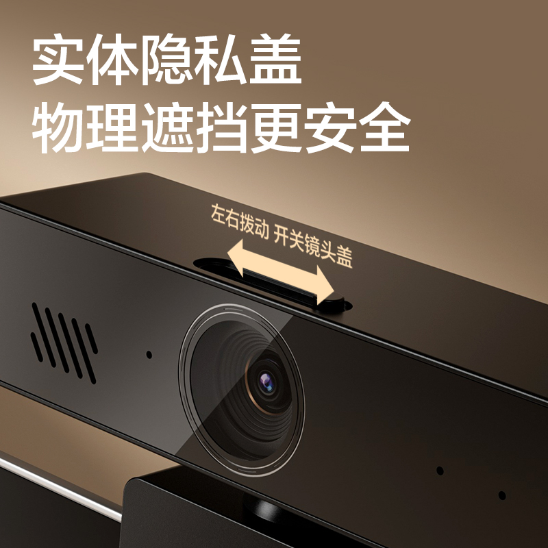 得力MM102S-USB攝像頭2K(黑色)(臺(tái))
