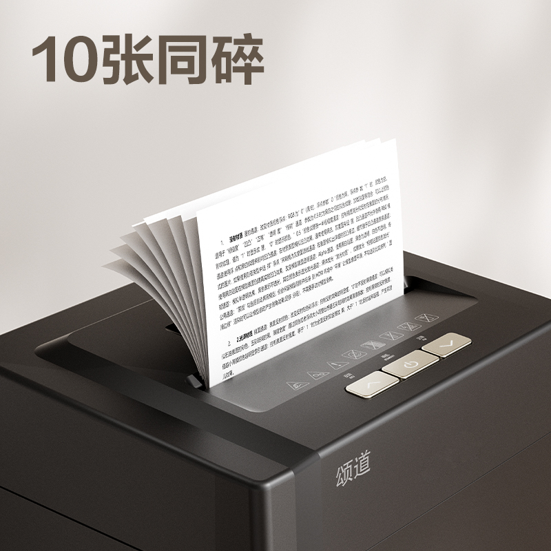 頌道SD531D碎紙機-商務碎紙機(黑)(臺)