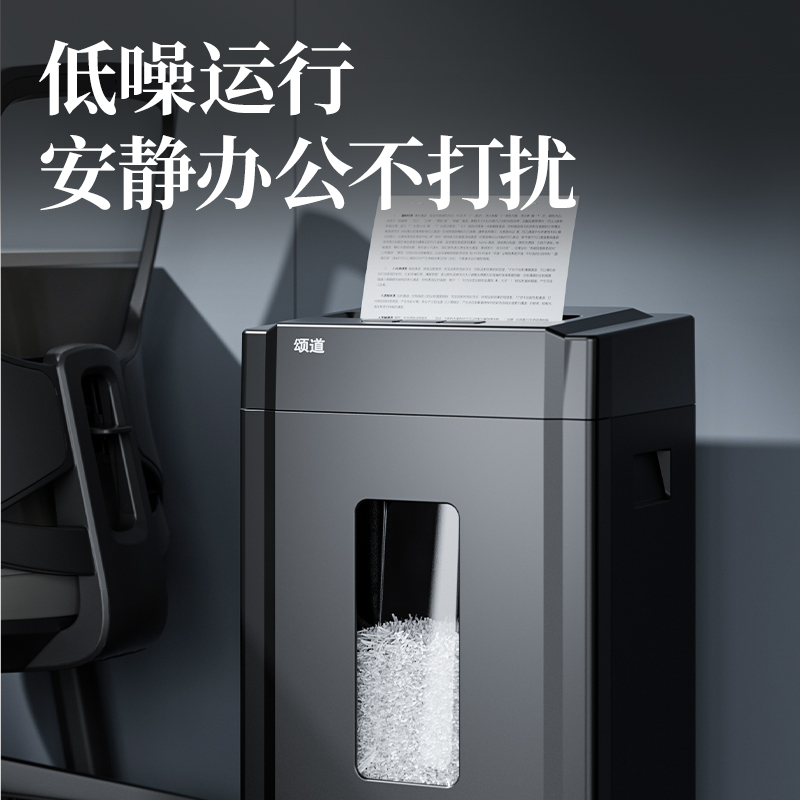 頌道SD532D碎紙機(jī)-商務(wù)碎紙機(jī)(黑)(臺)