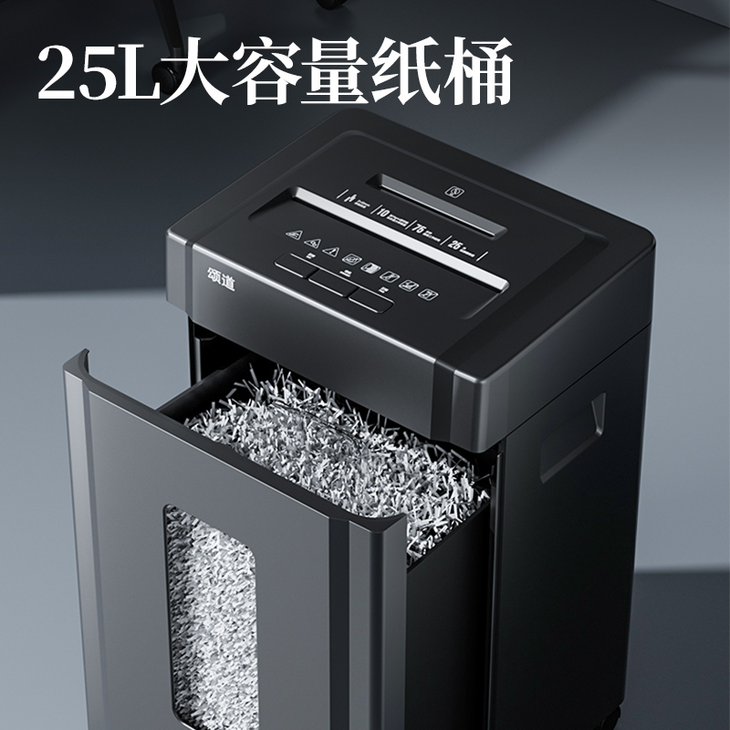 頌道SD532D碎紙機(jī)-商務(wù)碎紙機(jī)(黑)(臺)