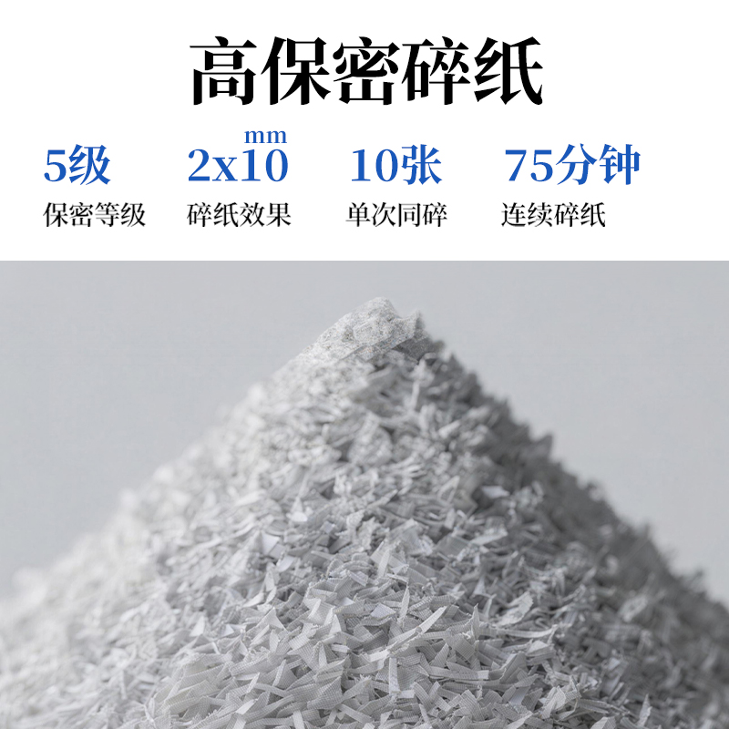 頌道SD532D碎紙機(jī)-商務(wù)碎紙機(jī)(黑)(臺)