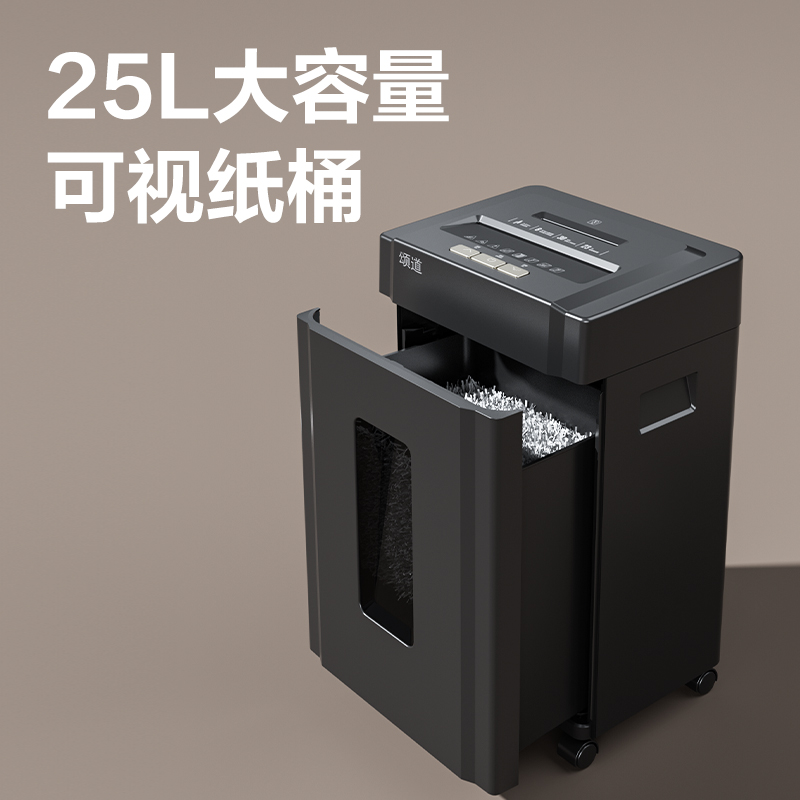 頌道SD532D碎紙機(jī)-商務(wù)碎紙機(jī)(黑)(臺)