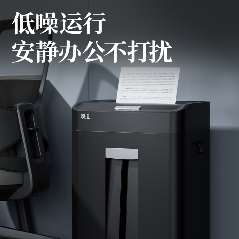 頌道SD421D碎紙機(jī)-商務(wù)碎紙機(jī)(黑)(臺(tái))