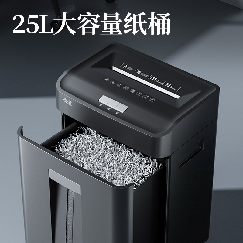 頌道SD421D碎紙機(jī)-商務(wù)碎紙機(jī)(黑)(臺(tái))