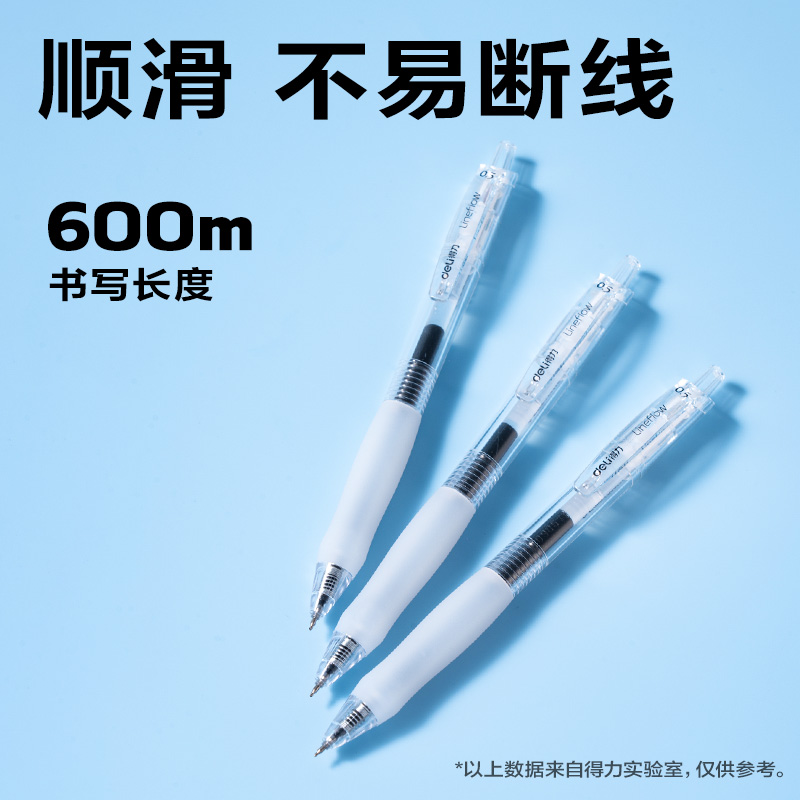 得力SA447速干按動(dòng)常規(guī)中性筆0.5mmST頭(黑)(5支/盒)
