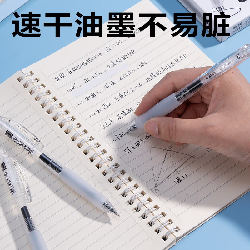 得力SA447速干按動(dòng)常規(guī)中性筆0.5mmST頭(黑)(5支/盒)