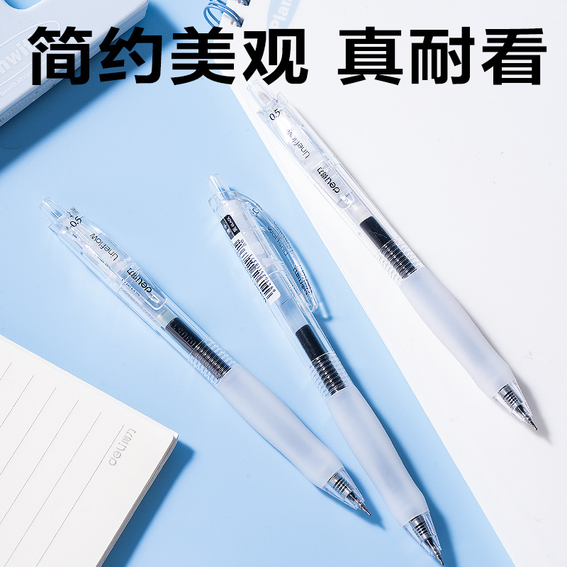 得力SA447速干按動(dòng)常規(guī)中性筆0.5mmST頭(黑)(5支/盒)