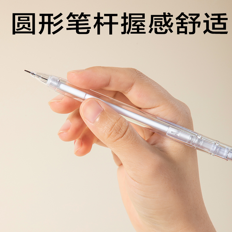 得力SH12-J07活動(dòng)鉛筆0.7mm（白）（1支/袋）