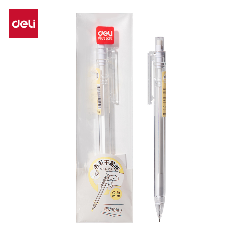 得力SH12-J05活動鉛筆0.5mm（白）（1支/袋）