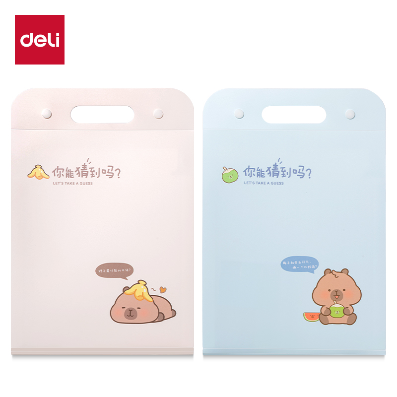 得力BL701卡皮巴拉系列豎式13格風(fēng)琴包(混)(個(gè))