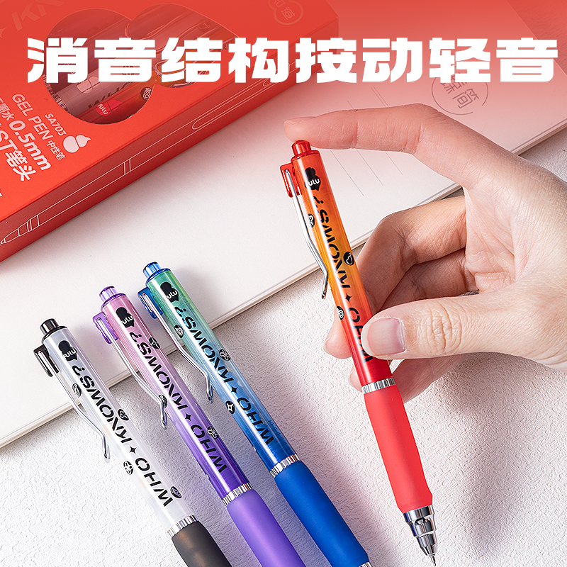 得力SA703葫蘆系列速干按動消音中性筆0.5mm雙球珠ST頭(黑)