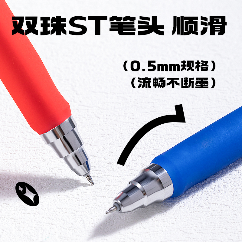 得力SA703葫蘆系列速干按動消音中性筆0.5mm雙球珠ST頭(黑)