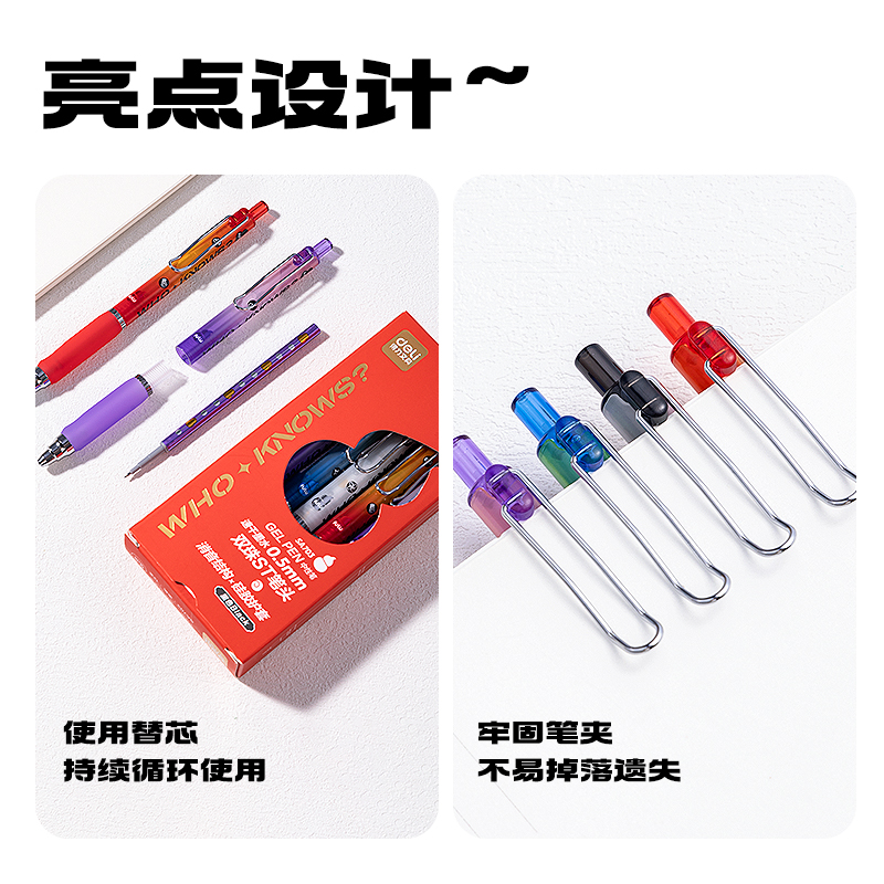 得力SA703葫蘆系列速干按動消音中性筆0.5mm雙球珠ST頭(黑)