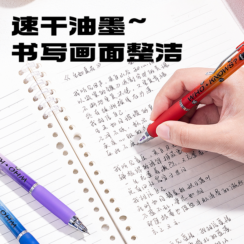 得力SA704葫蘆系列速干按動中性筆0.5mm雙珠ST頭(黑)(1筆+1手串/卡