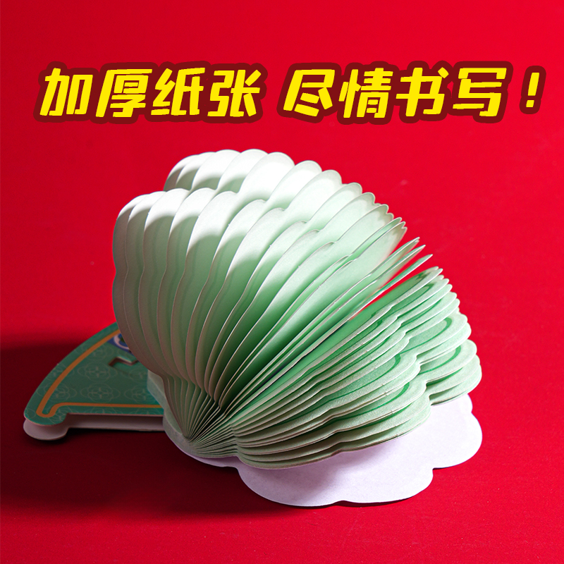 得力MAN019馬年搖搖樂記事貼(混)(本)