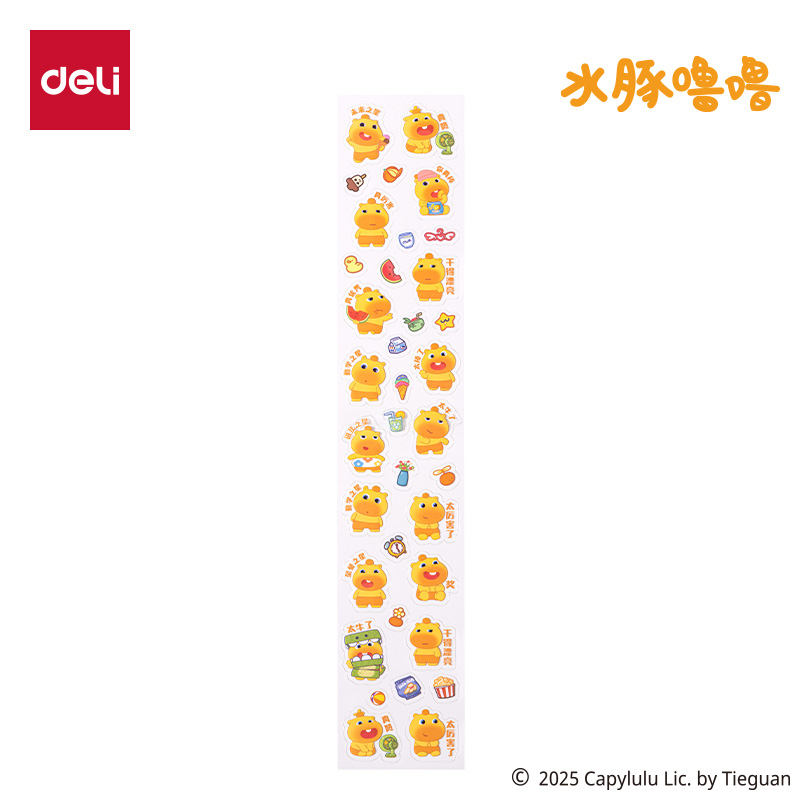 得力ST111水豚嚕嚕加長獎勵貼紙(混)(袋)