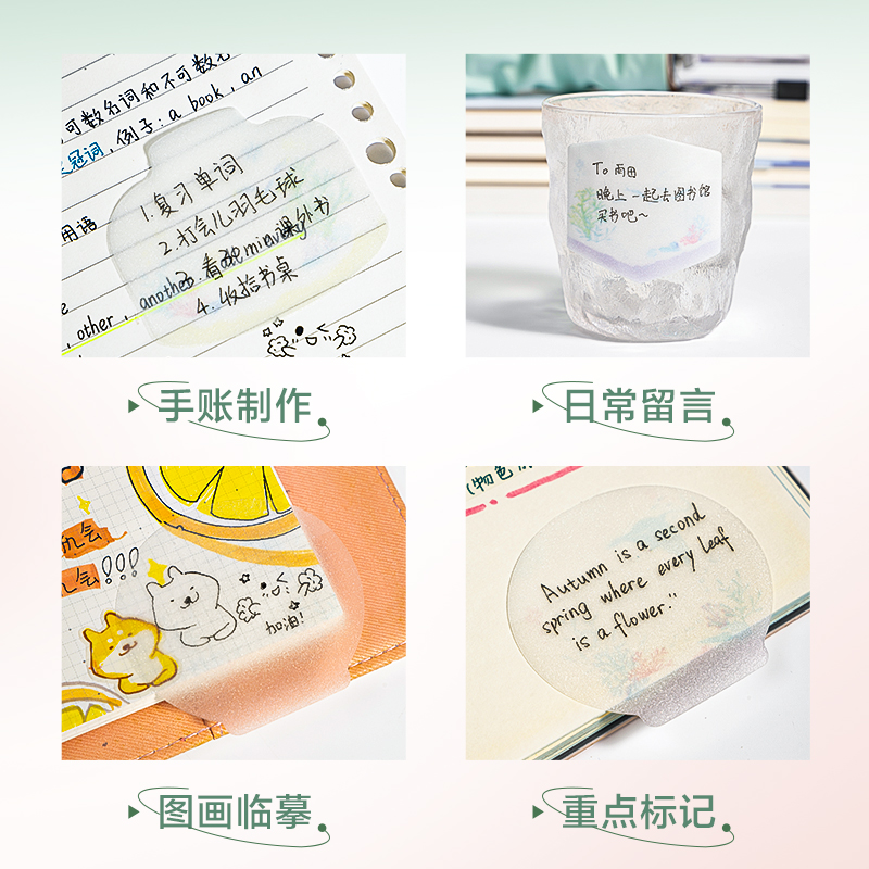 得力BT07海洋系列異形膜類記事貼-30張(深海絮語(yǔ))(本)