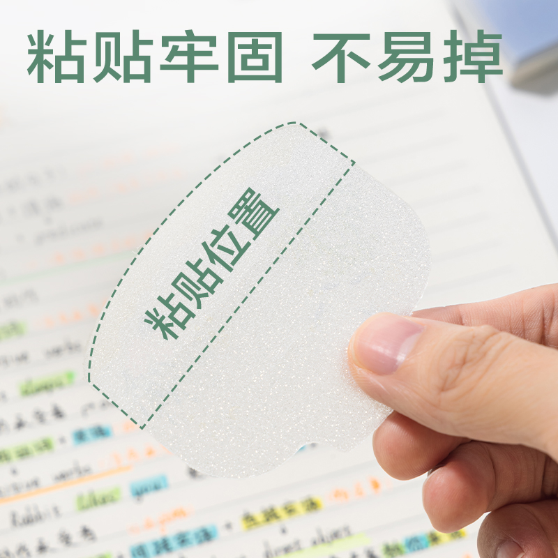 得力BT07海洋系列異形膜類記事貼-30張(深海絮語(yǔ))(本)