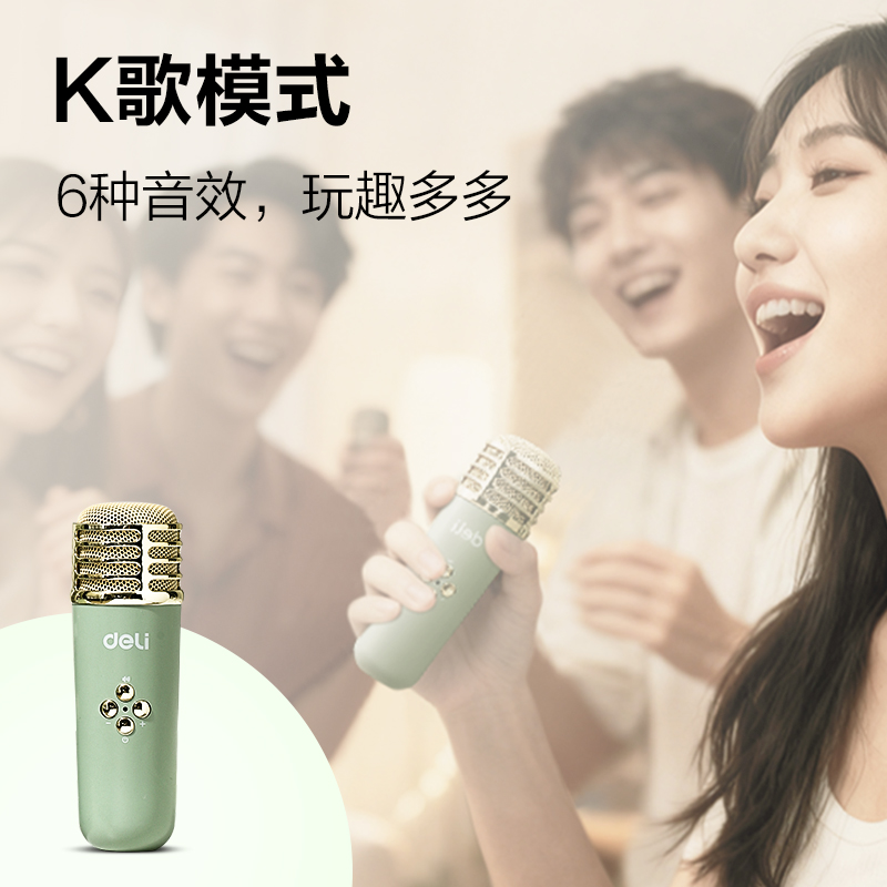 得力LT310A復(fù)古款K歌音響(單麥)(綠)(臺(tái))