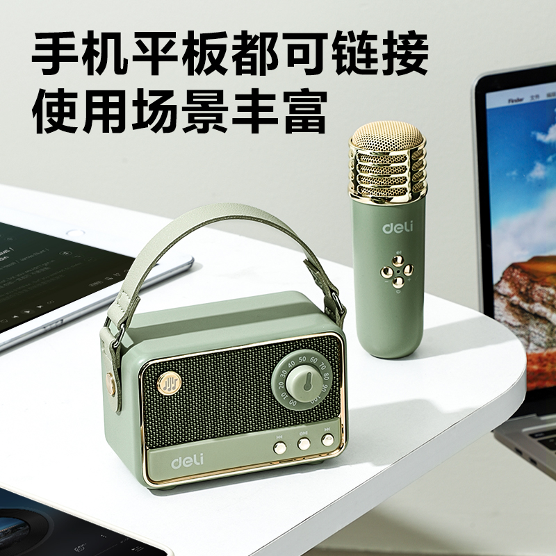 得力LT310A復(fù)古款K歌音響(單麥)(綠)(臺(tái))