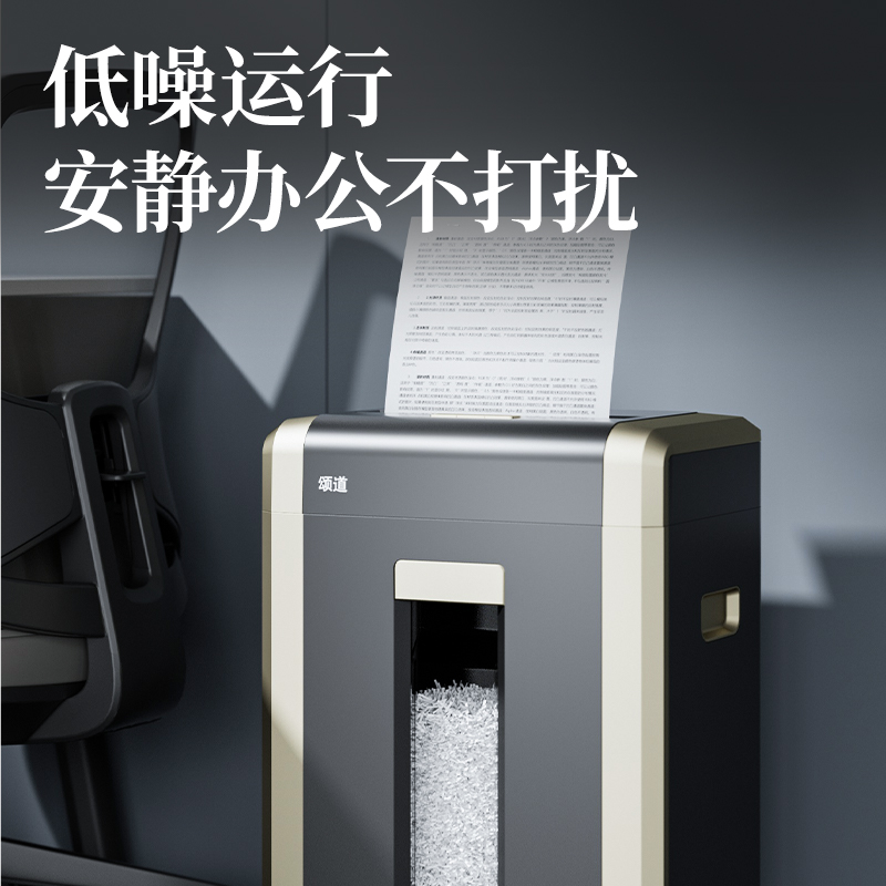 頌道SD535D碎紙機(jī)-商務(wù)碎紙機(jī)(黑)(臺(tái))