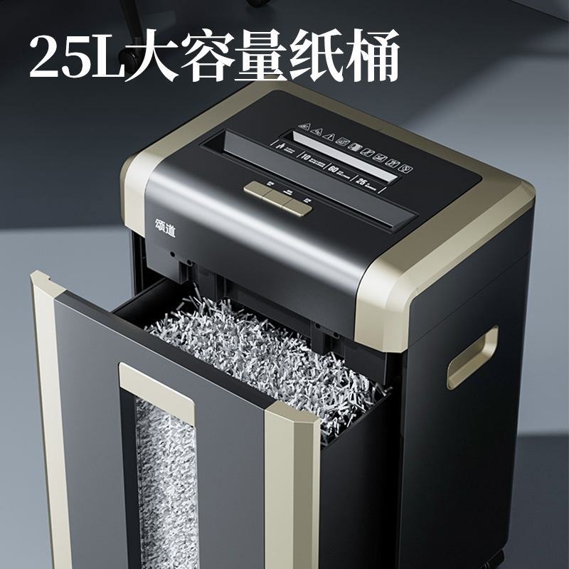頌道SD535D碎紙機(jī)-商務(wù)碎紙機(jī)(黑)(臺(tái))