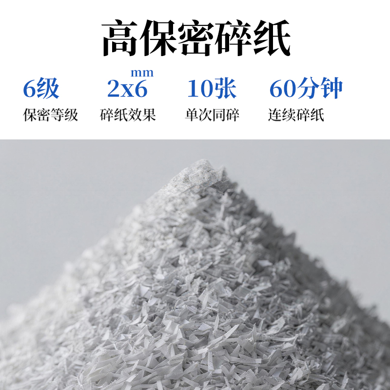 頌道SD535D碎紙機(jī)-商務(wù)碎紙機(jī)(黑)(臺(tái))