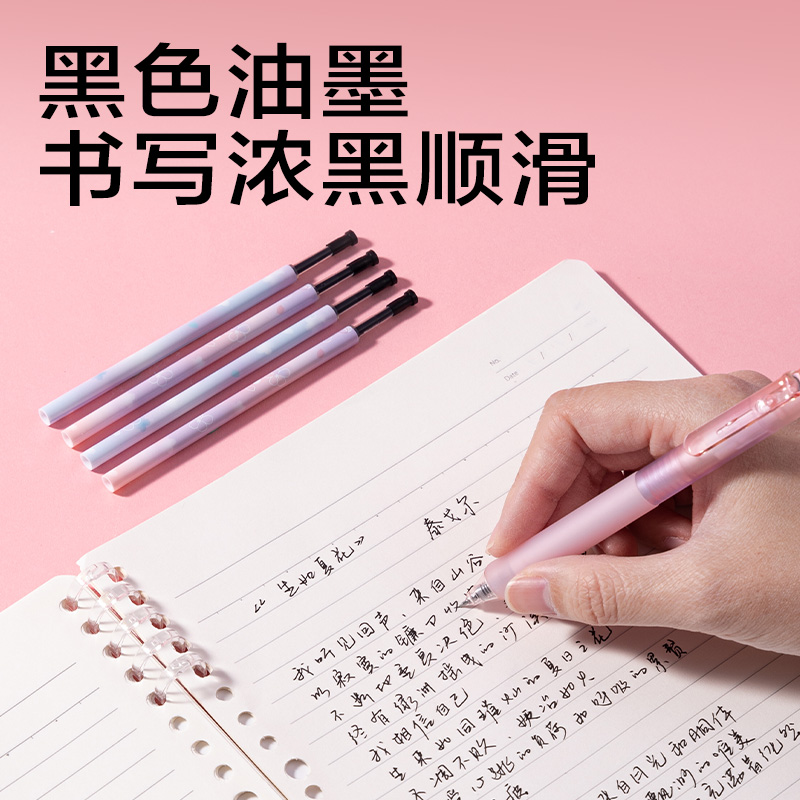 得力SE706櫻花系列香味按動中性筆ST筆頭替芯0.5mm(黑)(支)