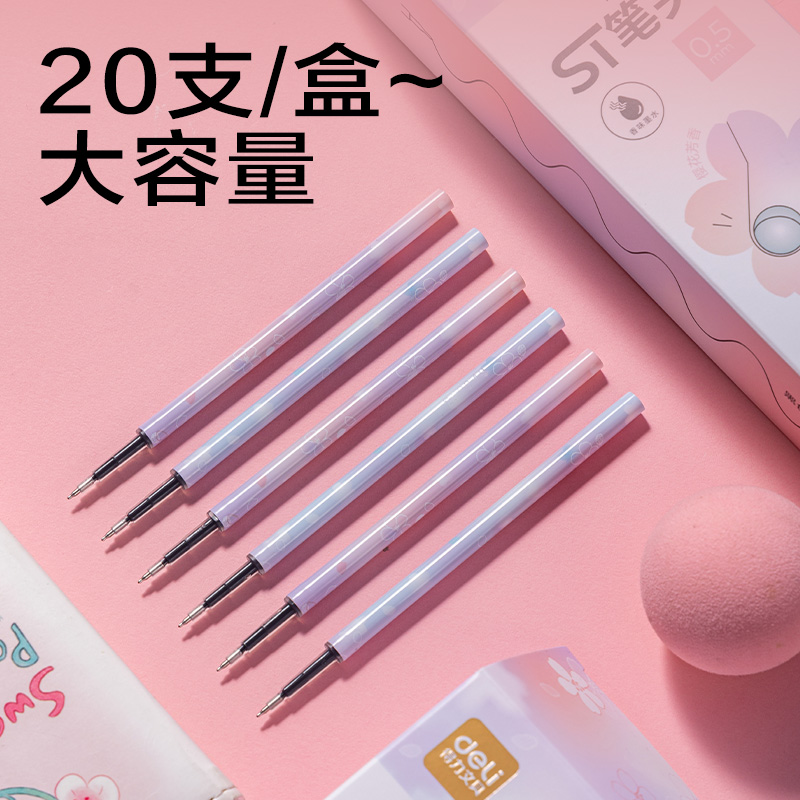 得力SE706櫻花系列香味按動中性筆ST筆頭替芯0.5mm(黑)(支)